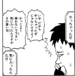 村野さん最近ギャグマンガ日和読みました? 