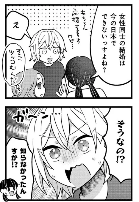 ほんとに信じられないですよねという気持ちで描いてたコマ 