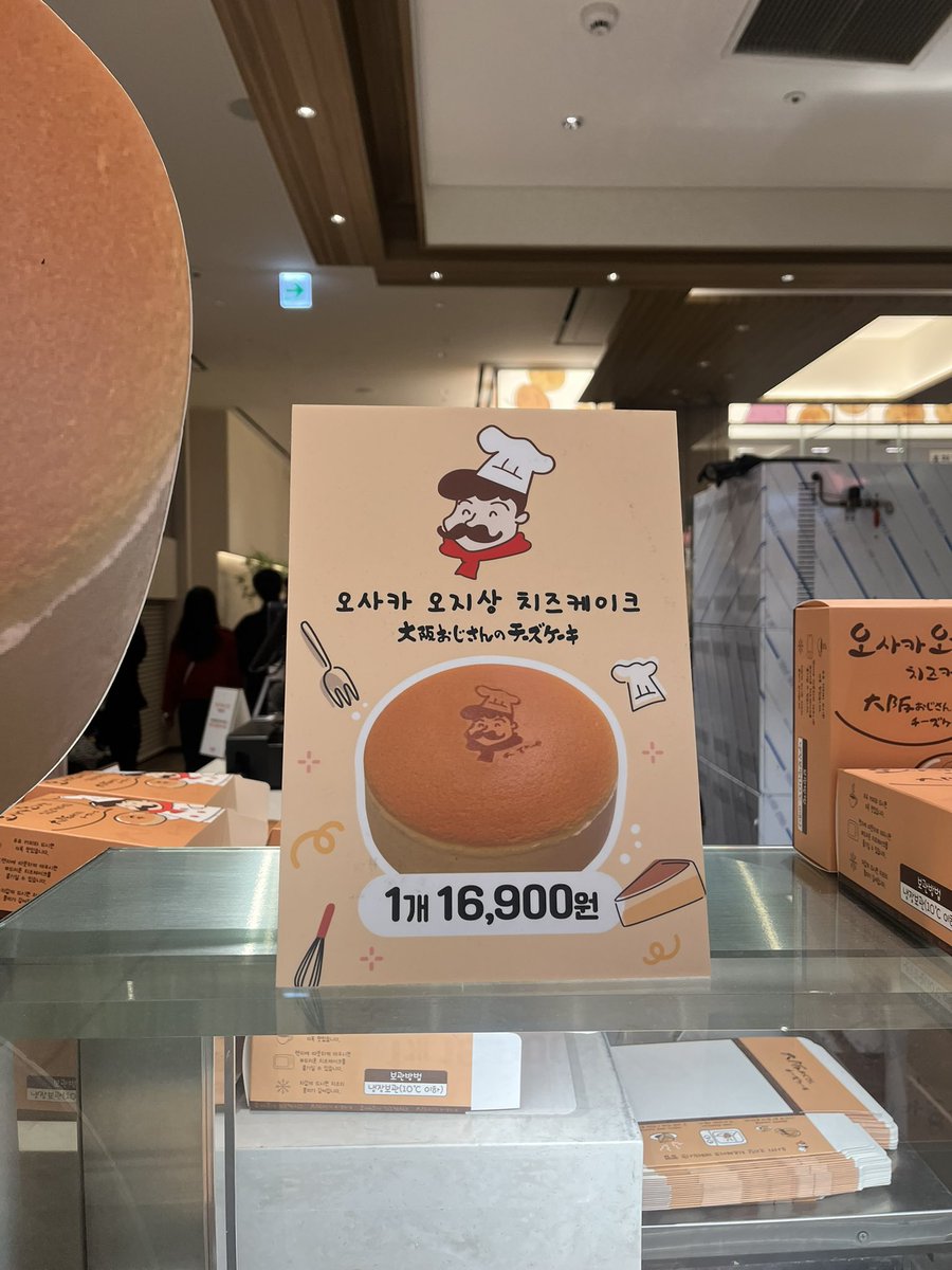 りくろーおじさん