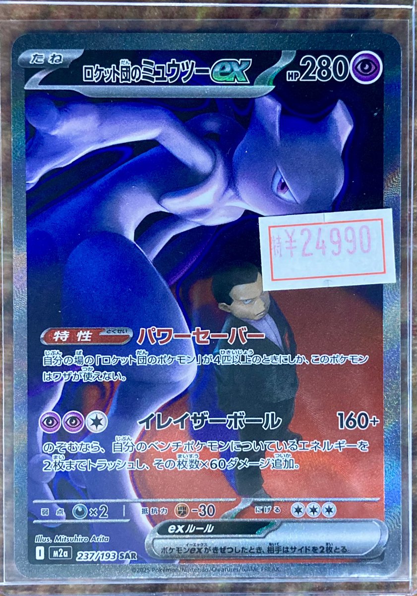 ◤￣￣￣￣￣￣￣￣￣◥ ⭐️ #ポケモンカード ⭐️ 🉐特価情報