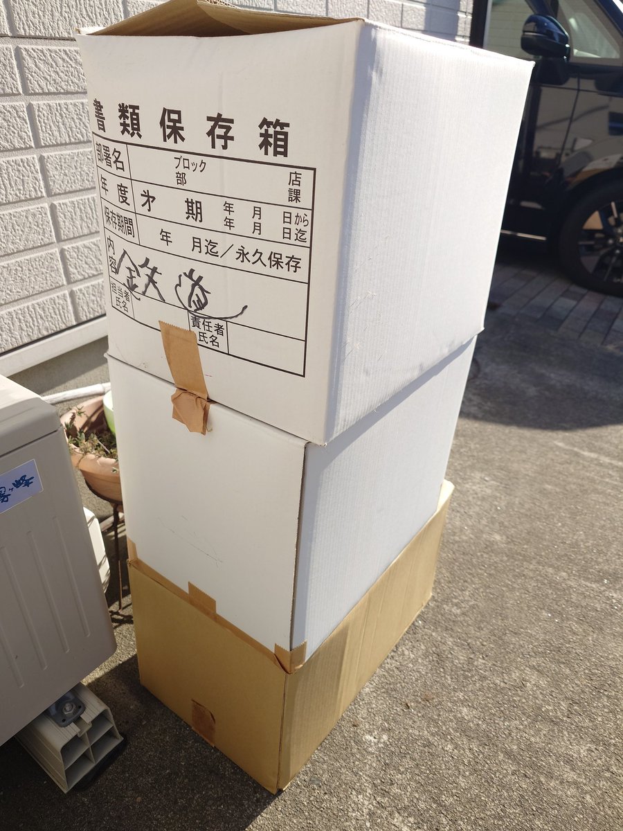 カメラ、鉄道、航空、歴史…の本 は捨てたはずなのに、また100kg単位で