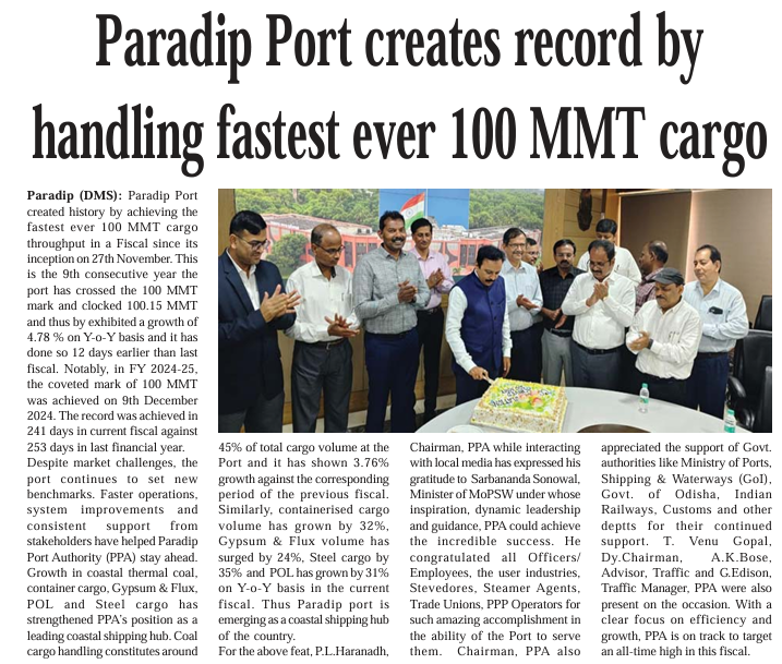DUMANI_MAIL's tweet photo. Paradip Port creates record by  handling fastest ever 100 MMT cargo || https://t.co/1mwgZRxzin