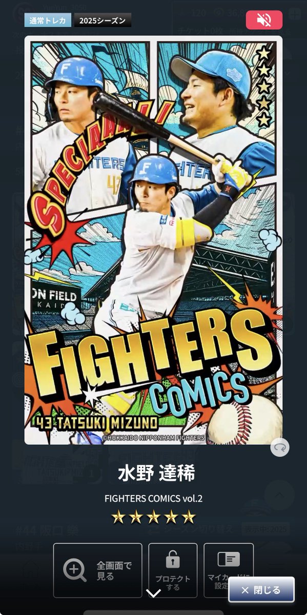 水野くんファンの方、
2枚と重複して持ってるので誰か貰って〜！

ID▶︎ YunYun_3050

 #ファイターズトレカ
 #lovefighters