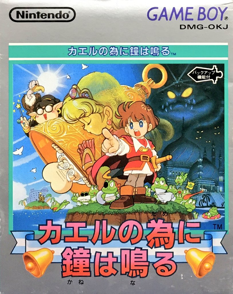 NNekota's tweet photo. @favoga_ カエルの為に鐘は鳴る
ゲームボーイ時代にちょうどいいボリューム、アクションやギミックもあの感じがイイ。 https://t.co/sFX2KzqWuc