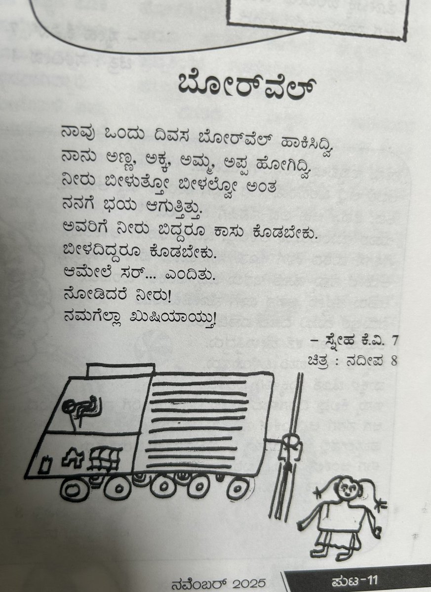 readingkafka's tweet image. Stunning poem by a child published in BGVS’s Teacher magazine this month. 🌿