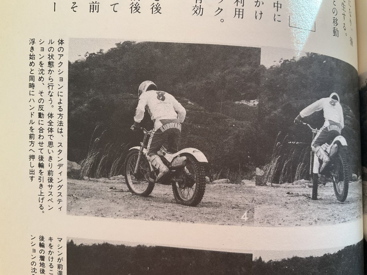 バイクトライアル #黒山一郎 #つま先乗り #ターンのフォーム #後輪を