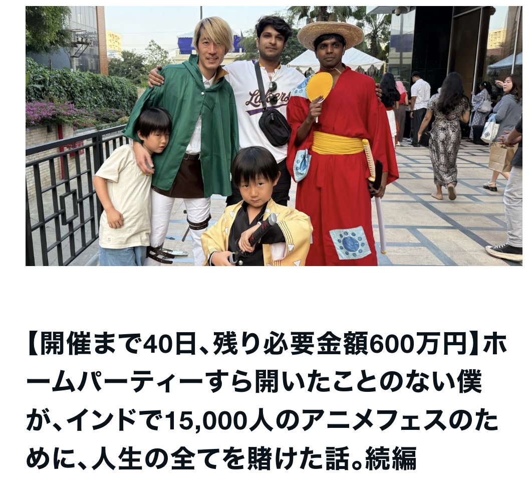 hiro14ta's tweet photo. 【シェア切望】開催まで残り40日。前回からの続編。怒涛の2ヶ月の珍道中をご笑覧ください📷
フェスのクラファンが11月30日23:59に終了。あと、165万円ほど足りておりません。諦めたくありません。どうかこの無謀な挑戦に光を届けてください。
何卒、お世話になります。

https://t.co/jOzUoBY2GQ https://t.co/Zr5Qfok845