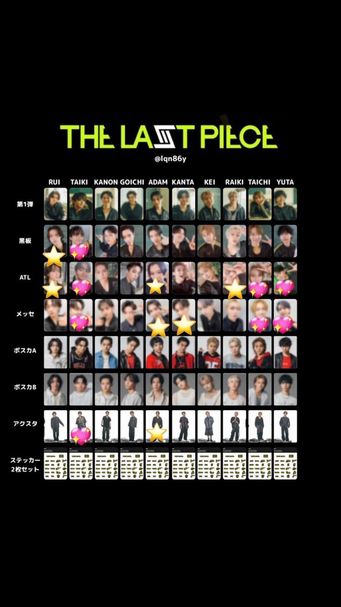 bmsg_ko's tweet image. THELASTPIECE トレカ アクスタ
交換お願いします

【譲】
⭐️マーク
      
【求】
💖マーク

※郵送希望です(普通郵便)
※先着順ではありません
お写真と一緒にリプお願いします🙇‍♀️

 #ラスピ交換 #THELASTPIECE交換
  #BMSG交換