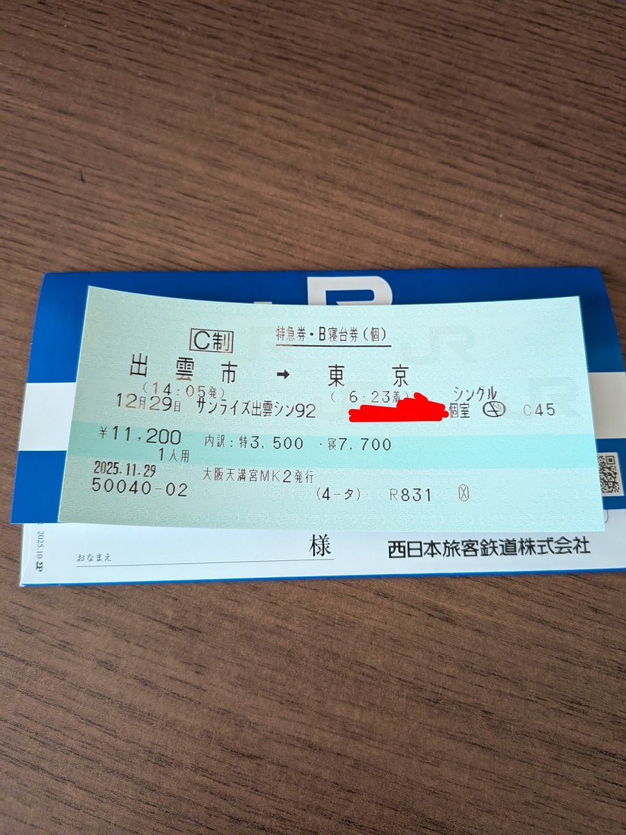 水都さくら@天満橋の民 (@Keihan13036_2) / Posts / X