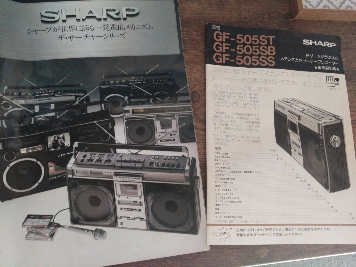 カセットテープレコーダー　船井電気　昭和レトロ カセットテープレコーダー 船井電気 昭和レトロ 2025年最新】Yahoo