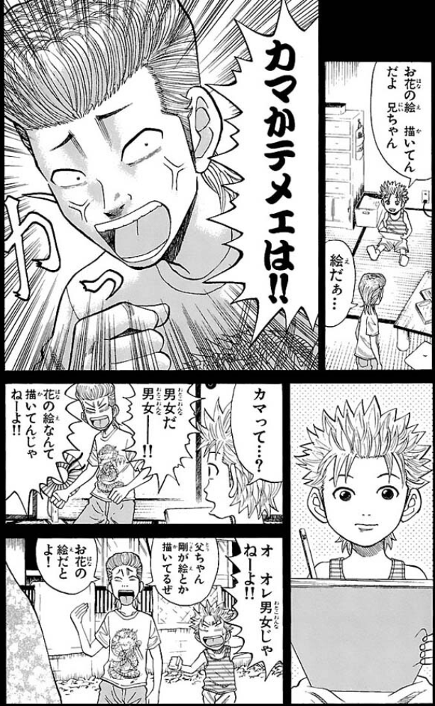 まさに難波家だ。 