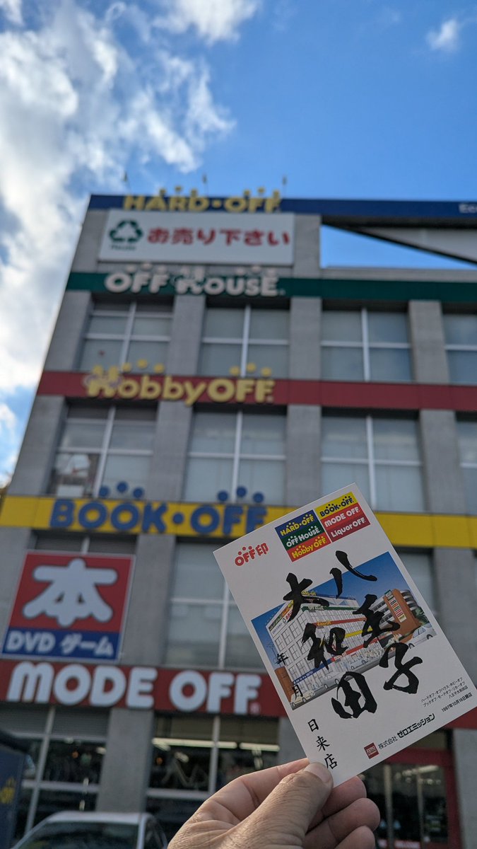 ぽんきち (@ponnkichike) / Posts / X