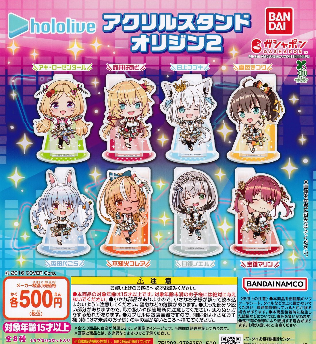 🥀11/29(土)完売のお知らせ🥀 💔hololive アクリルスタンド オリジン3