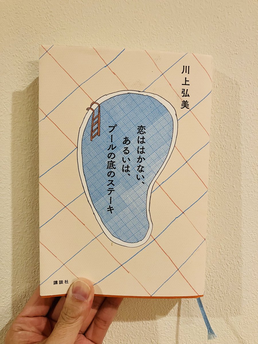 わかるわぁ〜〜〜。よくぞここまでしっくりと言語化してくれたなぁ。川上弘美センセイ。

『つげ義春。という音の響きは、癖になる。』〜『「つげ忠男」の方は、なぜたが「つげ」の部分が後を引かない。』〜