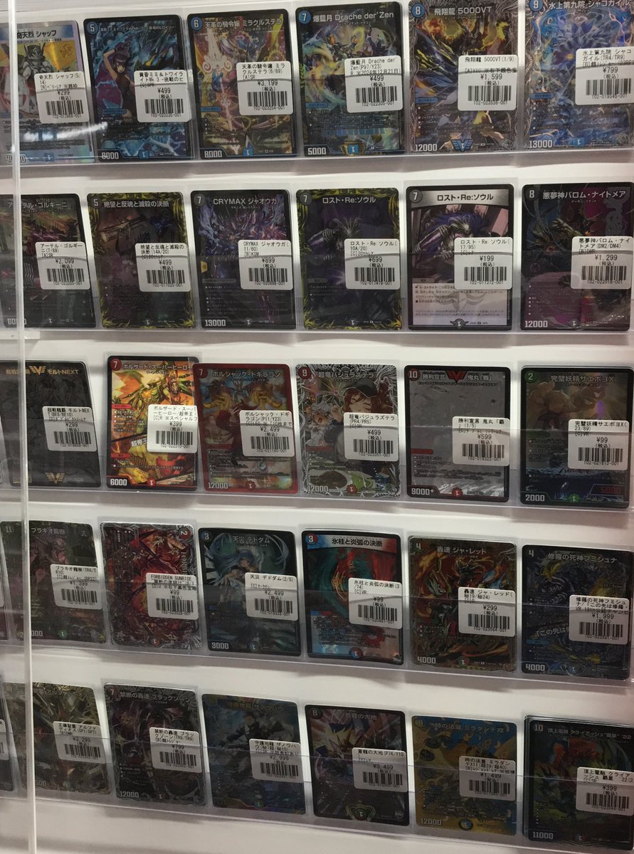 デュエマ 特価情報】 デュエルマスターズ特価コーナー補充しました