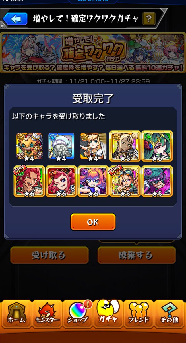 riru8016's tweet photo. 欲張った結果負けました #モンスト
そして受け取るのを忘れた https://t.co/aUsSLRyuhv