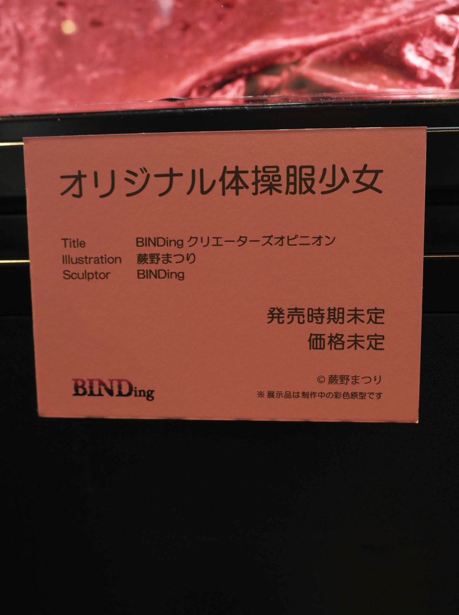 GANGALUBU's tweet image. BINDing

オリジナル体操服少女
Illustration  蕨野まつり

#エロホビ