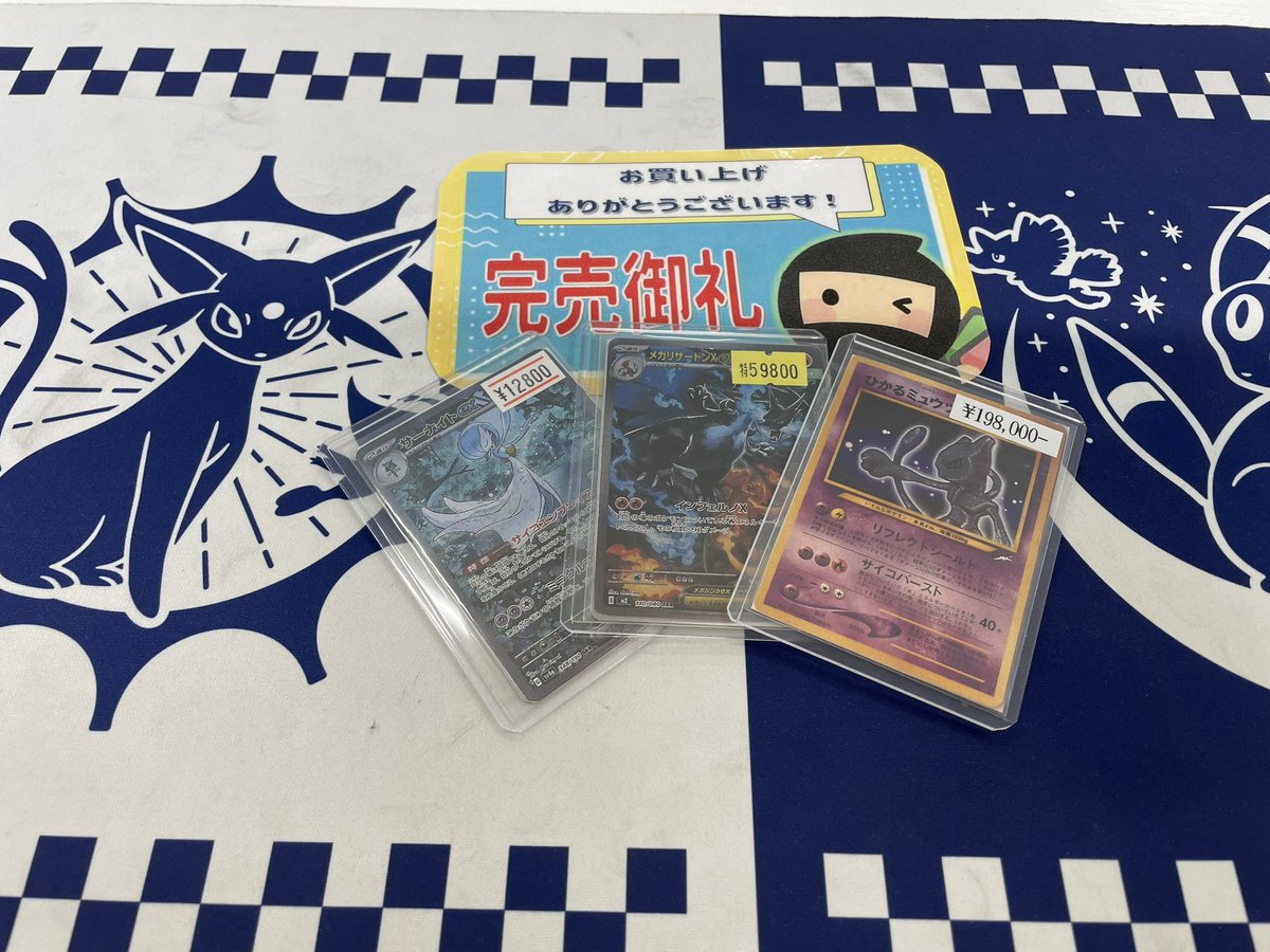 ✨✨完売情報✨✨ 🔮 旧裏 ひかるミュウツー 🔮 🔥 SAR メガリザードン