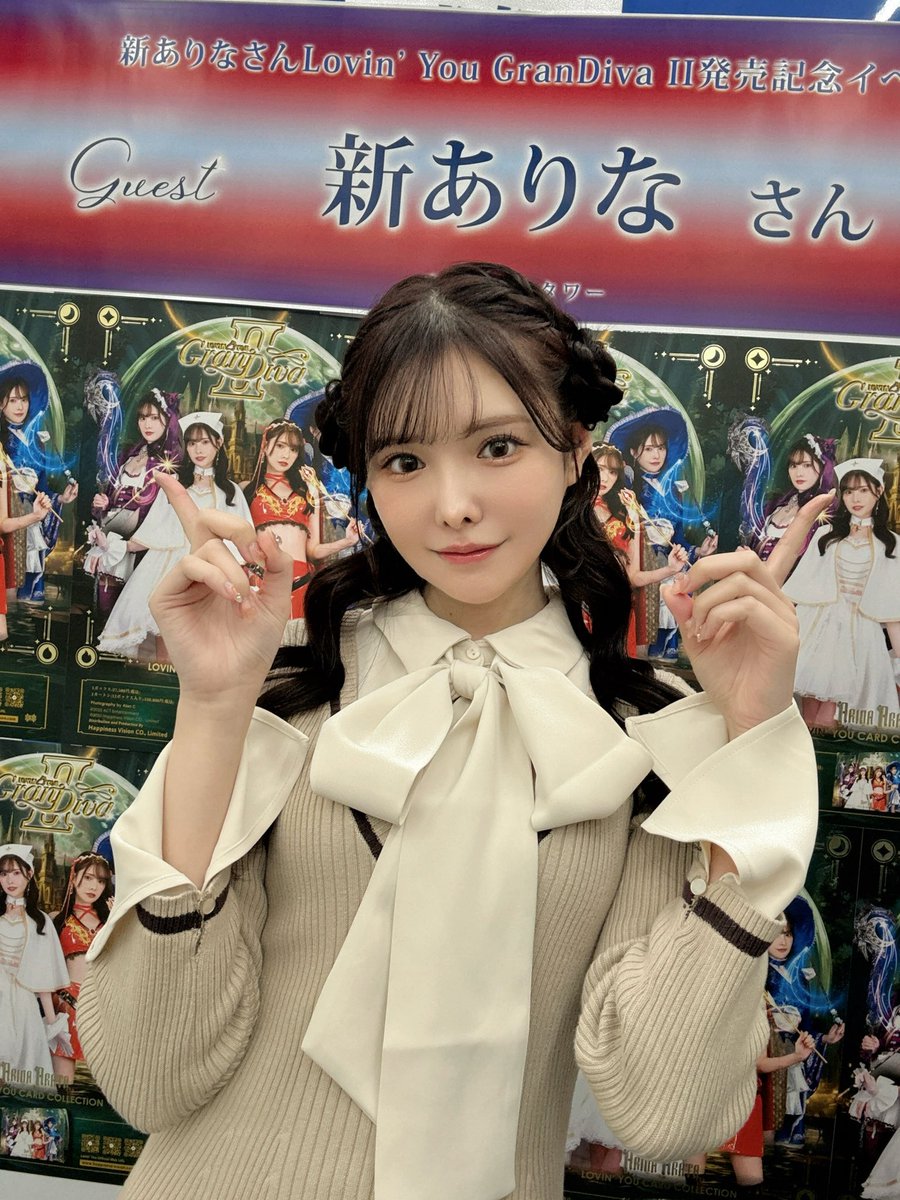 新有菜 (桥本有菜)