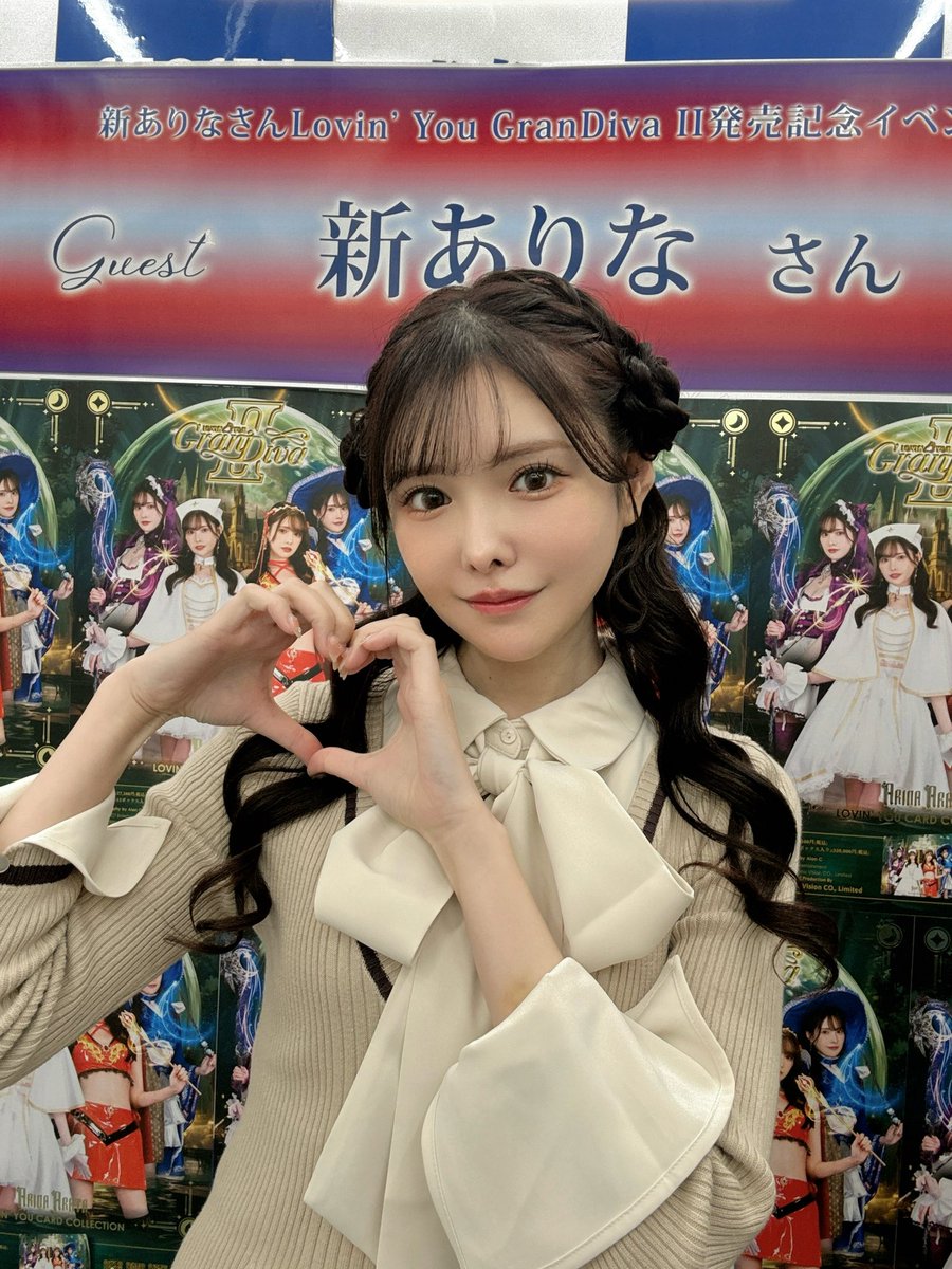 新有菜 (桥本有菜)