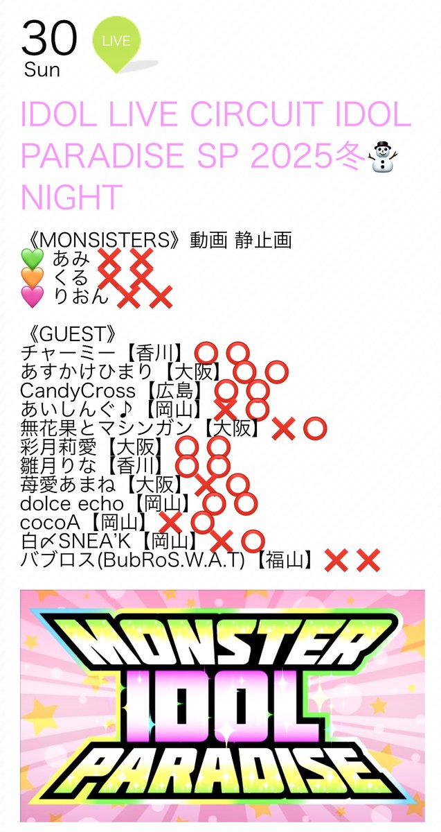 MONSISTERS公式Ⓜ️ tweet media