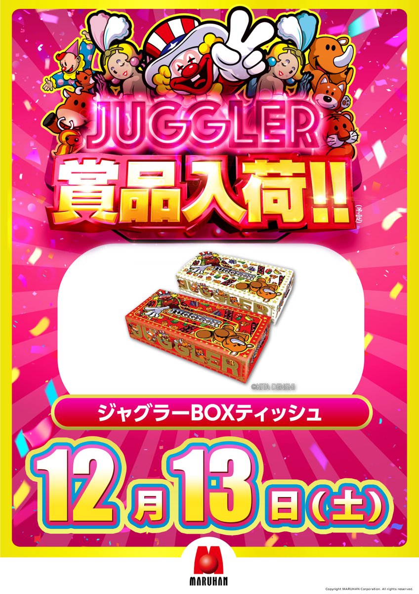 12月13日（土）9時開店！ エヴァンゲリオンマグカップと