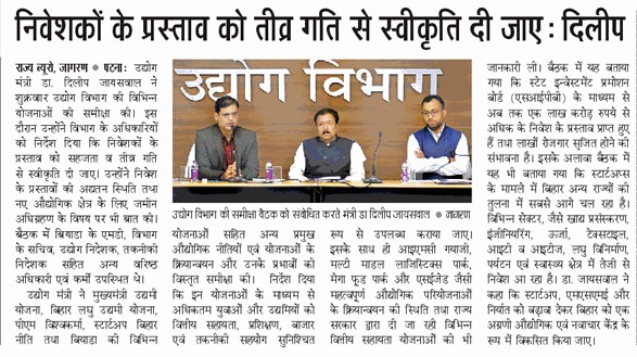 Department of Industries, Bihar tweet media