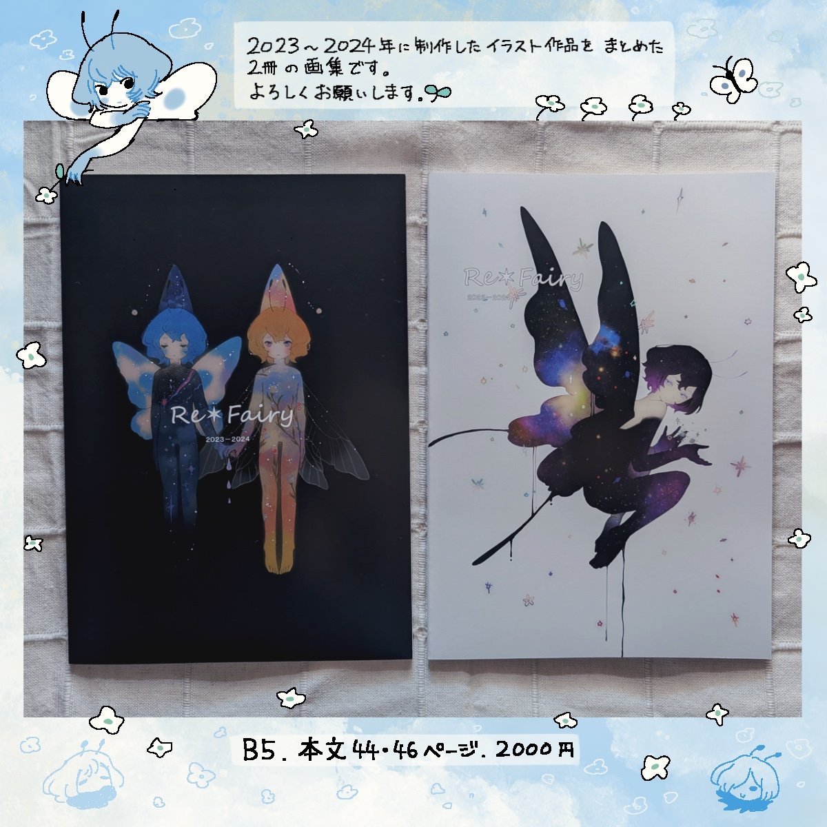 シエリル (@shieriru_55) / Posts / X