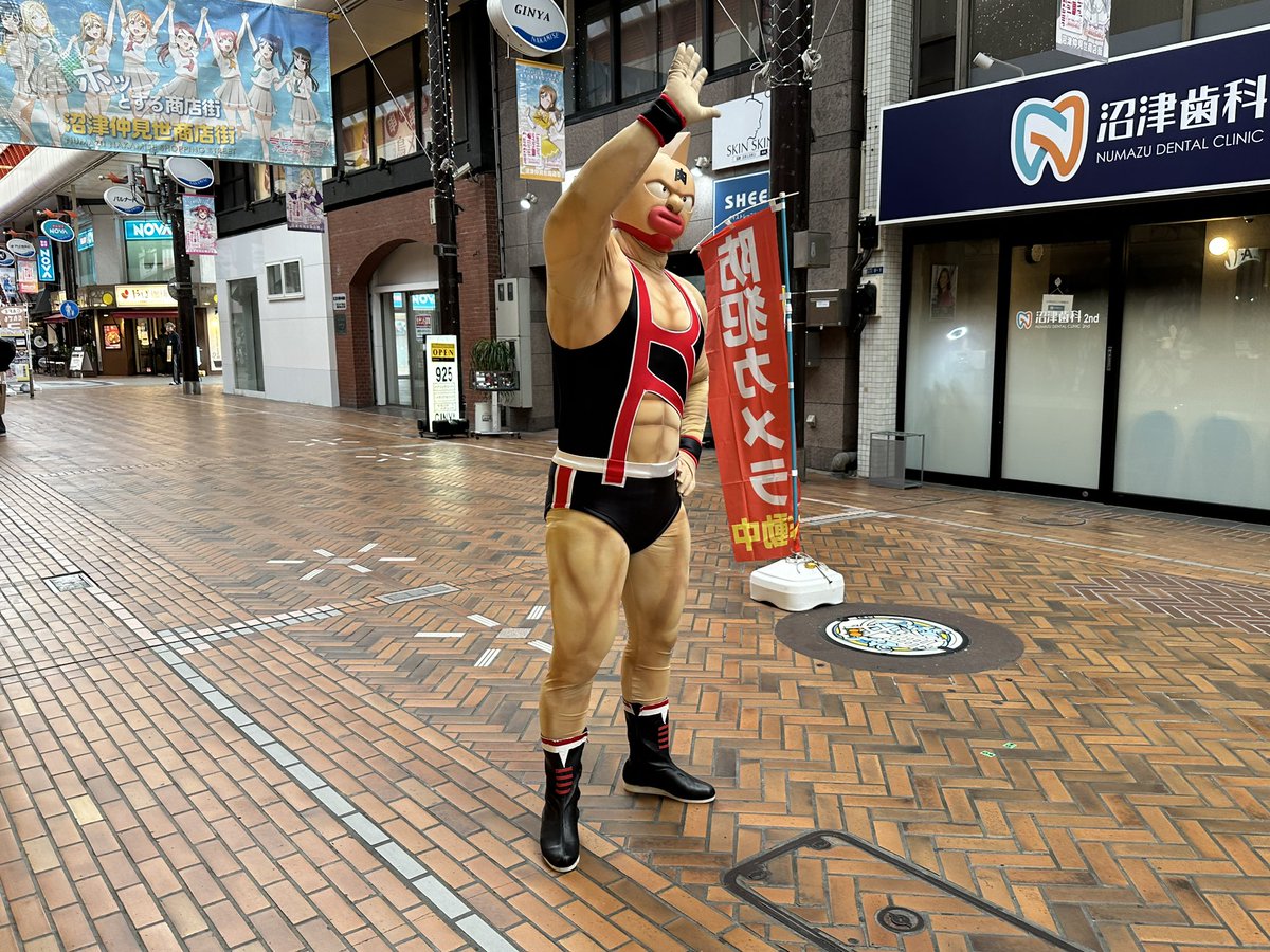 商店街で手を振るキン肉マン！ #キン肉マンミュージアム