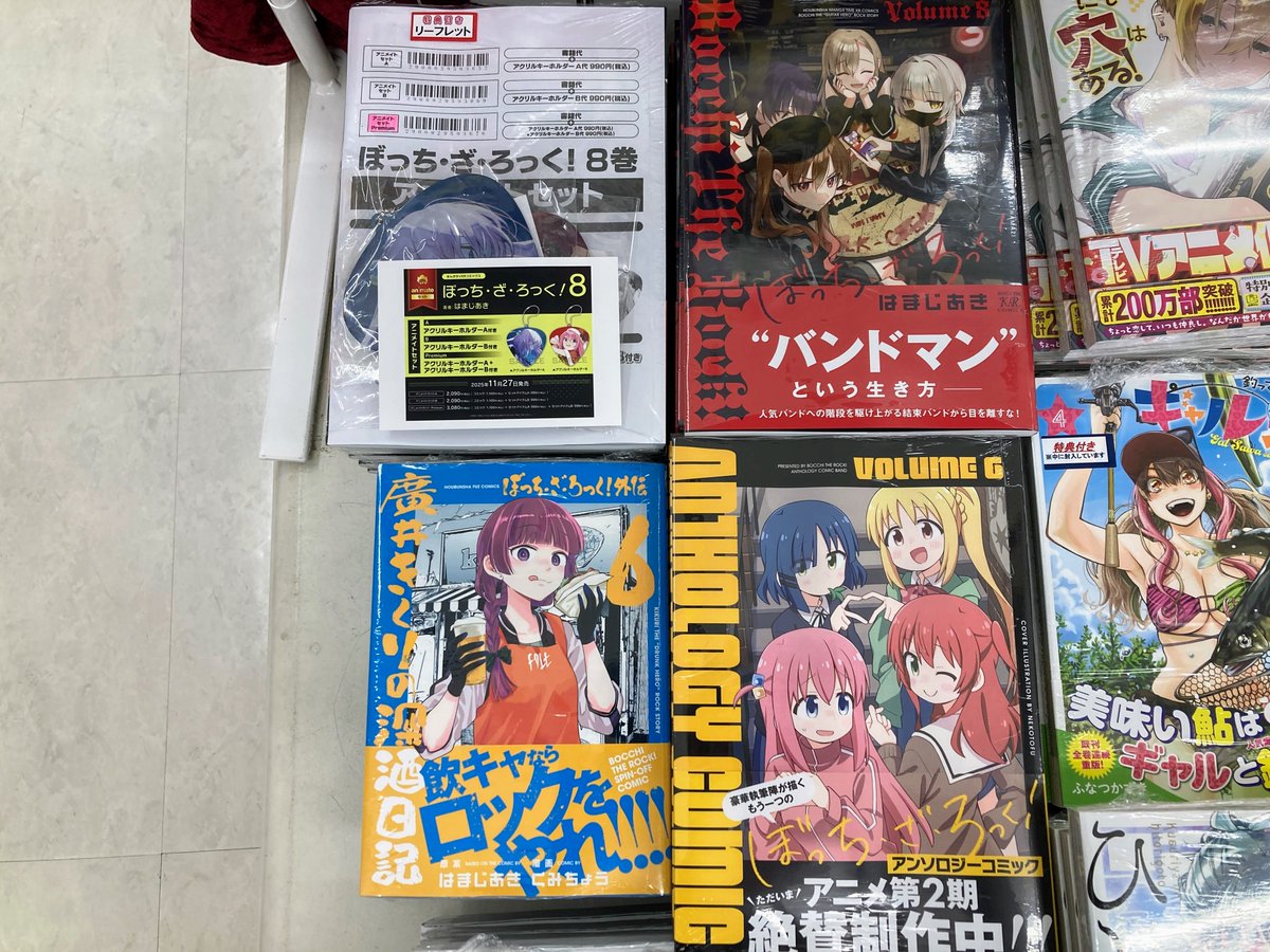 書籍フェア情報】 『「#ぼっち・ざ・ろっく！」シリーズ新刊発売記念