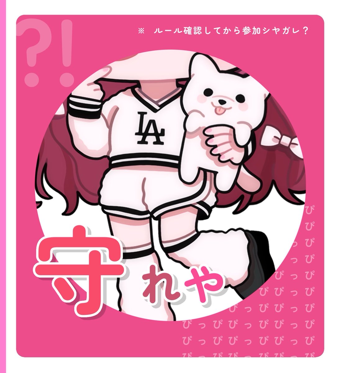 _8rpi's tweet photo. ️️ ️
━━  𝗗𝘂𝗼 𝗚𝘂𝗲𝗿𝗿𝗶𝗹𝗹𝗮 𝗥𝗼𝗼𝗺 #pmjp ˊ˗

⚪︎ 11/29 ㊏ 17:00 #17時
⚪︎ ￥ 𝟣,𝟢𝟢𝟢 - 𝟧𝟢𝟢 × 𝖯

❙ 𝖥𝖱 応参 ‣ 🐷 @_8rpi 
️️ ️️ 𝖨𝖣 , 17:00 デュオ

#デュオ #デュオゲリラ 

𝗣𝗮𝘀𝘀 𝗝𝘂𝘀𝘁 @nyallr_ ꗃ♡ ━━━━
️ ️️ ️ https://t.co/MDTctBAVQ3