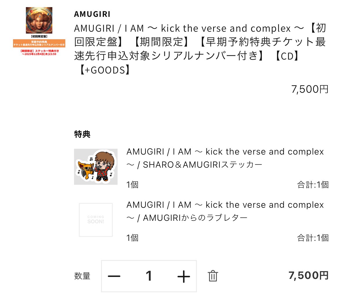 megu (愛来)🧡 tweet media