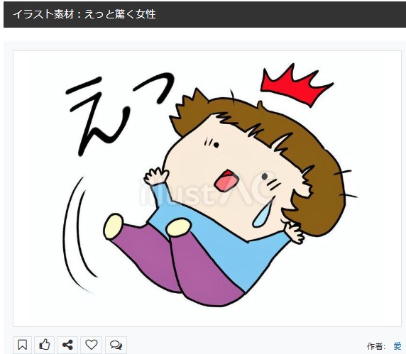 イラストACさんの昨日の上位イラストの一部です        
https://t.co/yLUt4U5zQq
この素材いいなと思ってくださった方は 無料ですので  上記URLからダウンロードをお願いします (●'ω`●)                                                                                 #イラストAC 