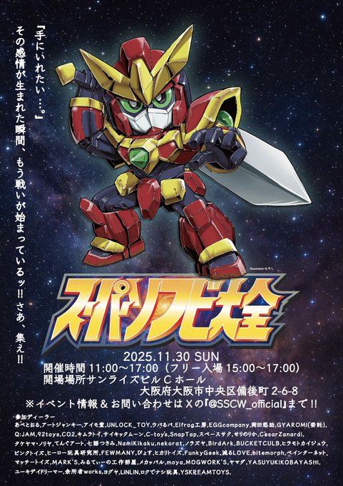 カレゴン　ソフビ カレゴン