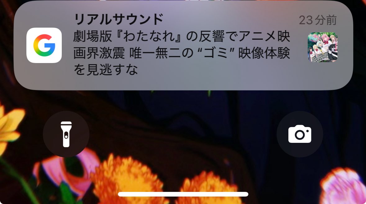 唯一無二の“ゴミ”映像体験　#わたなれ