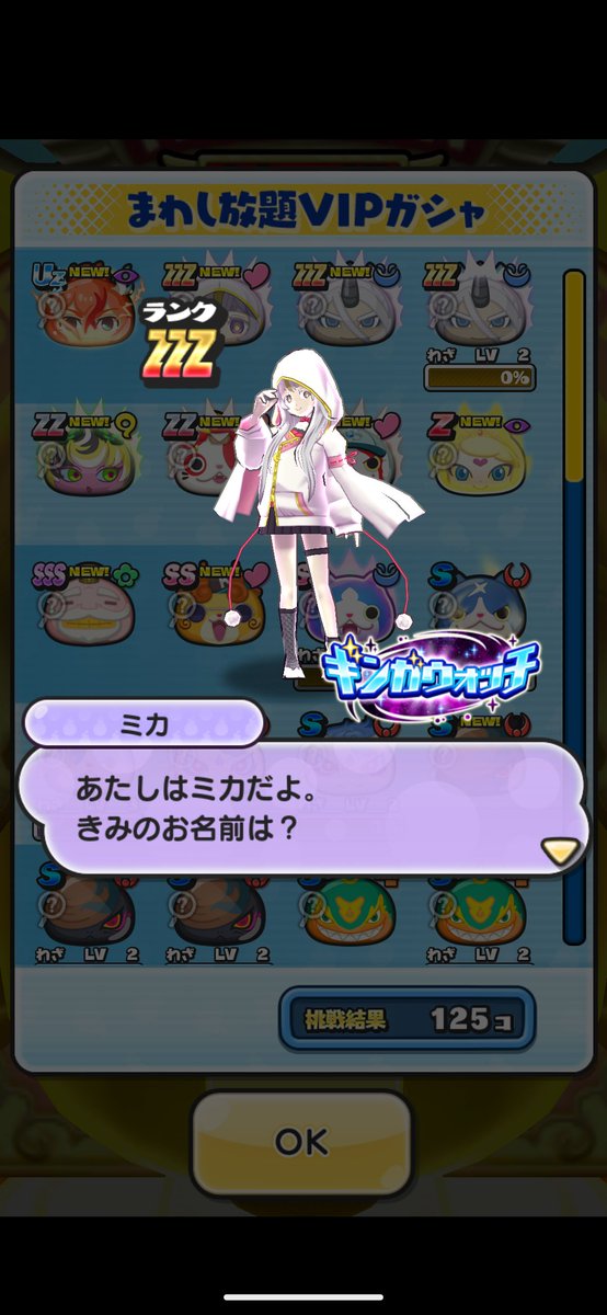 yokaiinaire1424's tweet image. ﾔｯﾀｰｰｰｰｰ！！！！！サブアカでようやくミカちゃんゲットした〜！！！😭🫶💕💕💕嬉しすぎてアスミカサンドしちゃった…💘