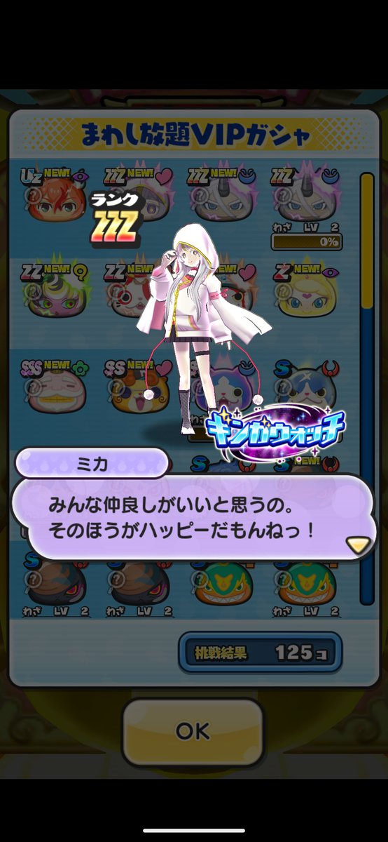 yokaiinaire1424's tweet image. ﾔｯﾀｰｰｰｰｰ！！！！！サブアカでようやくミカちゃんゲットした〜！！！😭🫶💕💕💕嬉しすぎてアスミカサンドしちゃった…💘