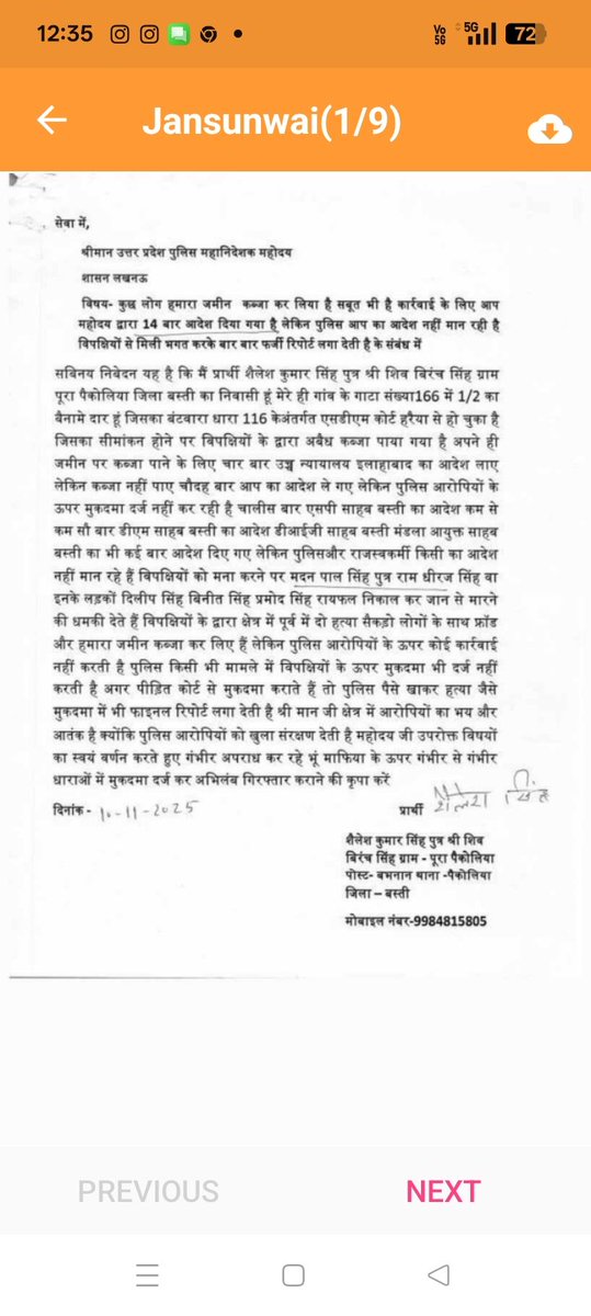 एक मुकदमा लिखने के लिए हम पैकोलिया थाना प्रभारी से कह रहे हैं जो आप किसी भी अधिकारी का आदेश नहीं मान रहे हो वो आप ग़लत कर रहे हैं किसी दिन पैकोलिया थाना प्रभारी गिरफ्तार हों जाओगे ?
आप को कोई बचा नहीं पाऐगाआज नहीं तो कल ये निश्चित है
<a href="/bastipolice/">BASTI POLICE</a> <a href="/pspaikoliya/">PSPaikoliya_Basti</a> <a href="/digbasti/">DIG RANGE BASTI</a> <a href="/Uppolice/">UP POLICE</a>