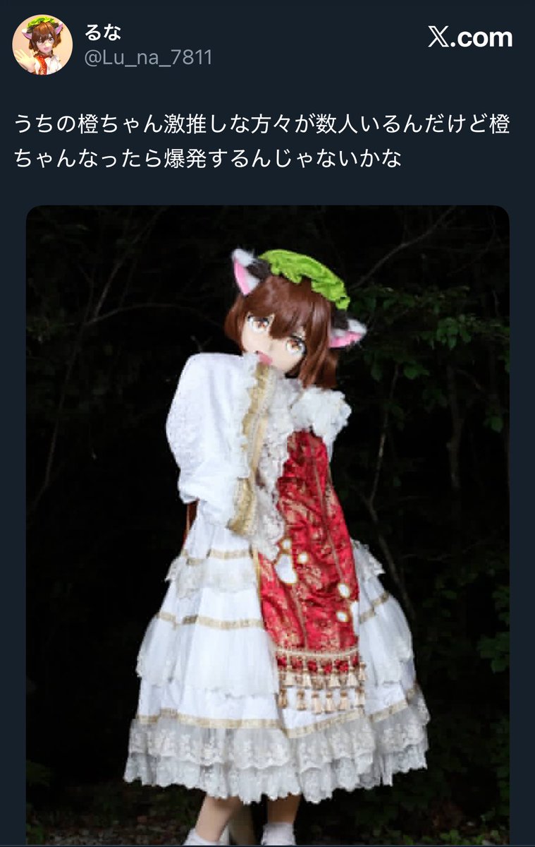 るな (@Lu_na_7811) / Posts / X