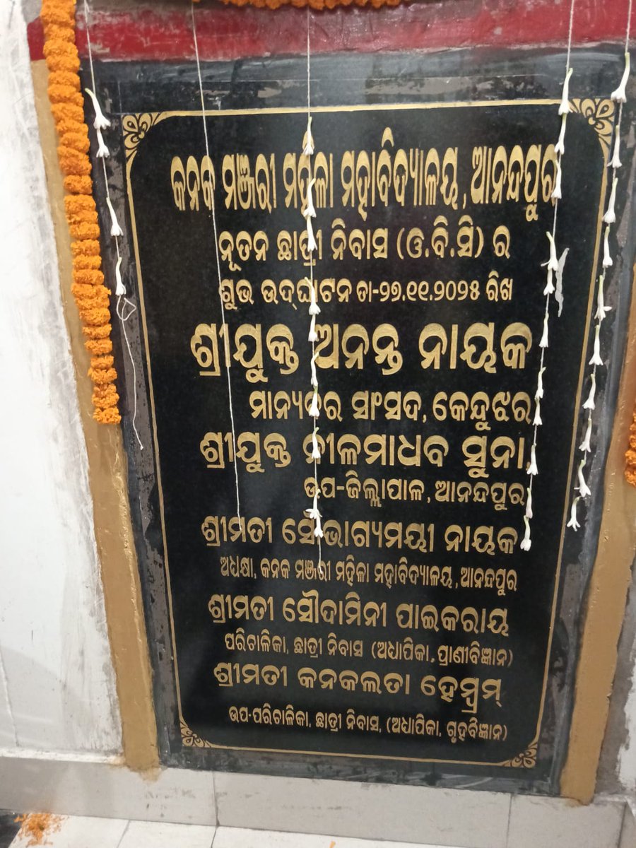 arup_sha's tweet photo. ବିଜେପି ଶାସନ ରେ କିପରି ସମ୍ବିଧାନିକ ପଦମର୍ଯ୍ୟାଦା କୁ କ୍ଷୁର୍ଣ୍ଣ କରାଯାଉଛି ତାହାର ଜ୍ୱଳନ୍ତ ଉଦାହରଣ l ନିଜ ନିର୍ବାଚନ ମଣ୍ଡଳୀର ବିଧାୟକଙ୍କ ନାମ ନ ଥିବା ଅତ୍ୟନ୍ତ ନିନ୍ଦନୀୟ କଥା l ପ୍ରଶାସନ ଏହା ଉପରେ ଦୃଷ୍ଟି ଦେଇ ତୁରନ୍ତ ଫଳକ କୁ ବଦଳାଇବା ପାଇଁ ଅନୁରୋଧ l
@DistAdmKeonjhar @MohanMOdisha @KVSinghDeo1 @PravatiPOdisha https://t.co/jUnbNyLpX7