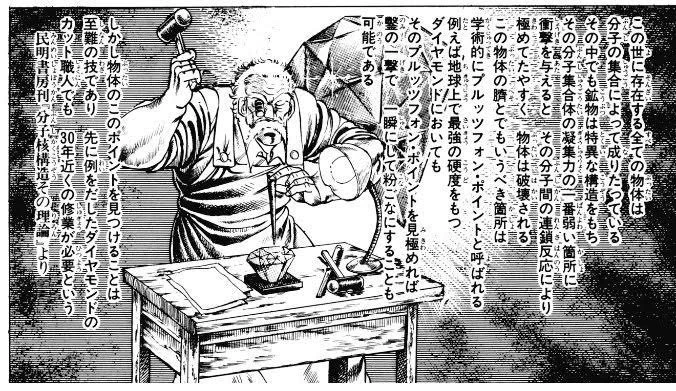 いや待て男塾のこの話絶対こっちが後やん???いや知らんが 
