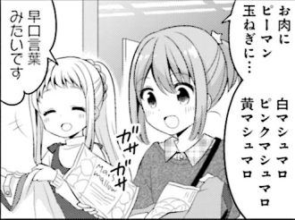 今日の575 #n575 白マシュマロピンクマシュマロ黄マシュマロ（恋する