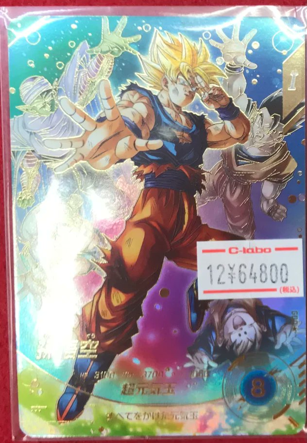 SDV7-003 孫悟空 パラレル こちらの画像よりSDV7-003 孫悟空（パラレル）が完売となりました！ お