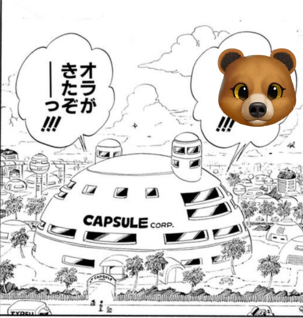 くまちゃん！オラが来たぞーーー！！！