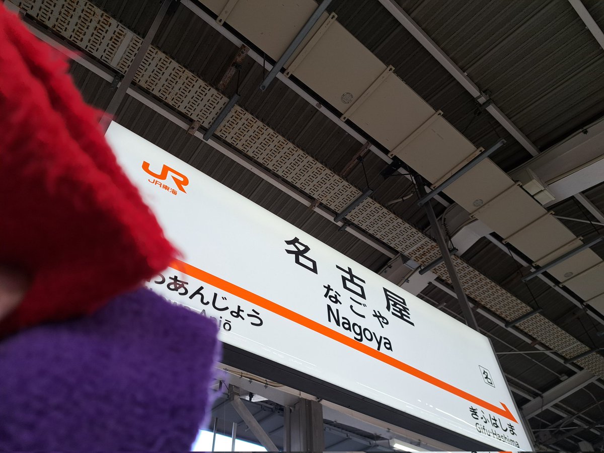 くまちゃん！オラが来たぞーーー！！！