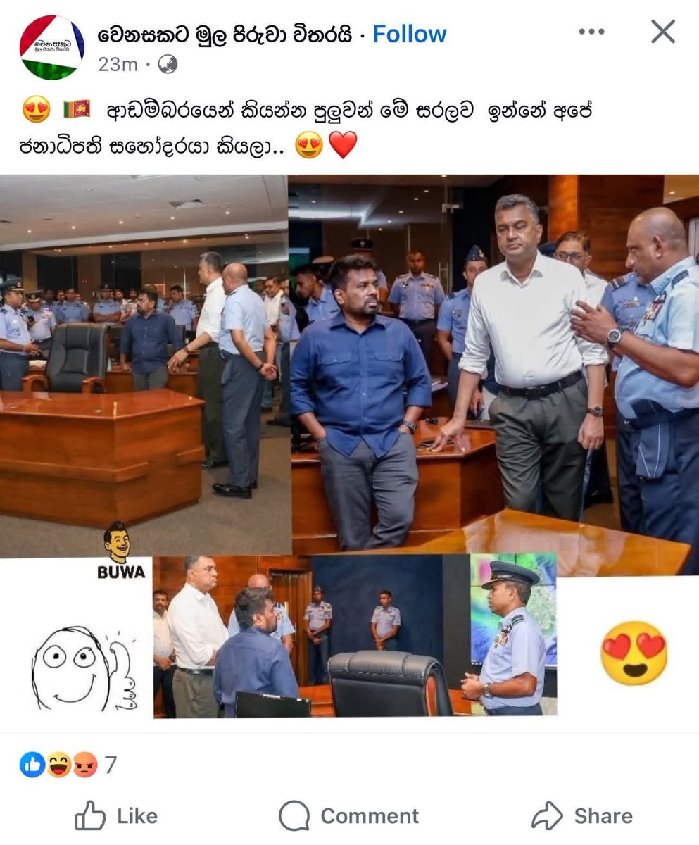 PriyankaraMM's tweet photo. ව්‍යවසනය මොහොතෙ දේශපාලනය කරන්න එපා...
හැබැයි සෝෂල් මීඩියා වලට සල්ලි දීල කැම්පේන් කළාට කමක් නෑ...! https://t.co/Qy4iAG8mR5
