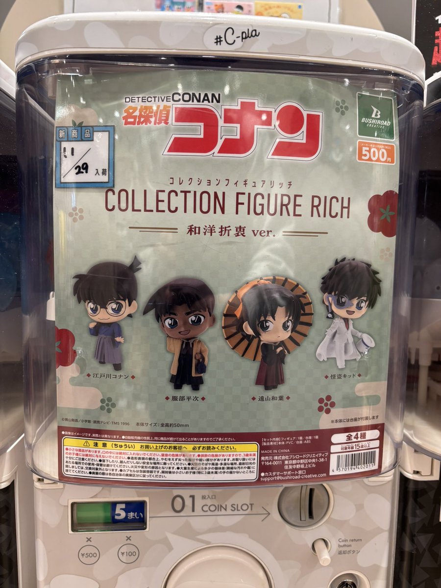 ✏️本日の入荷商品④✏️ 🪄#ケシカスくん ならぶんです。 🪄#名探偵 ✏️本日の入荷商品④✏️ 🪄#ケシカスくん ならぶんです。 🪄#名探偵