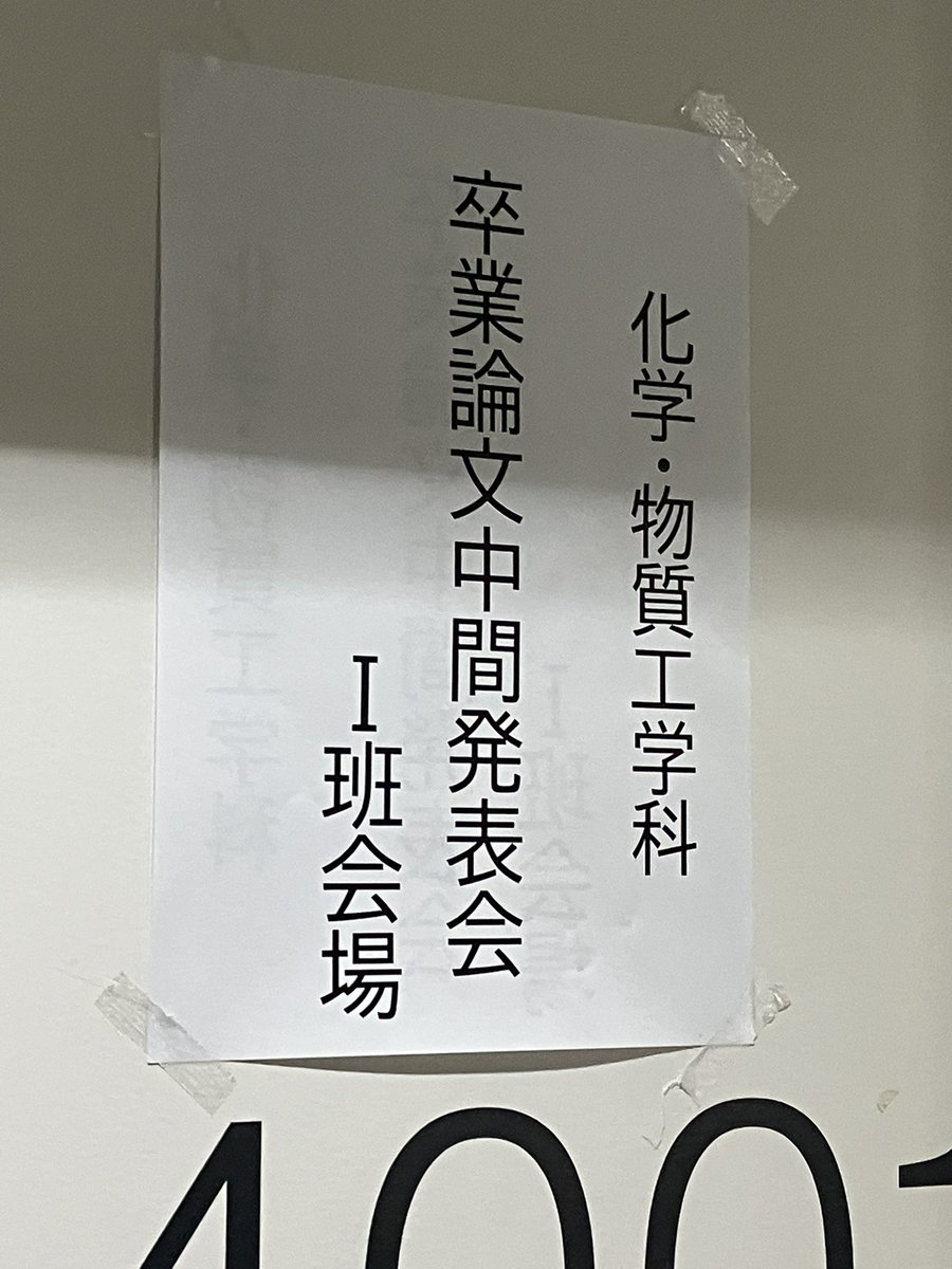 AkifumiKawamura's tweet image. 知能分子学研究室@KU_MolMach と環境機能化学研究室とウチで卒論の中間発表会をしています。
#関西大学、#KUMP