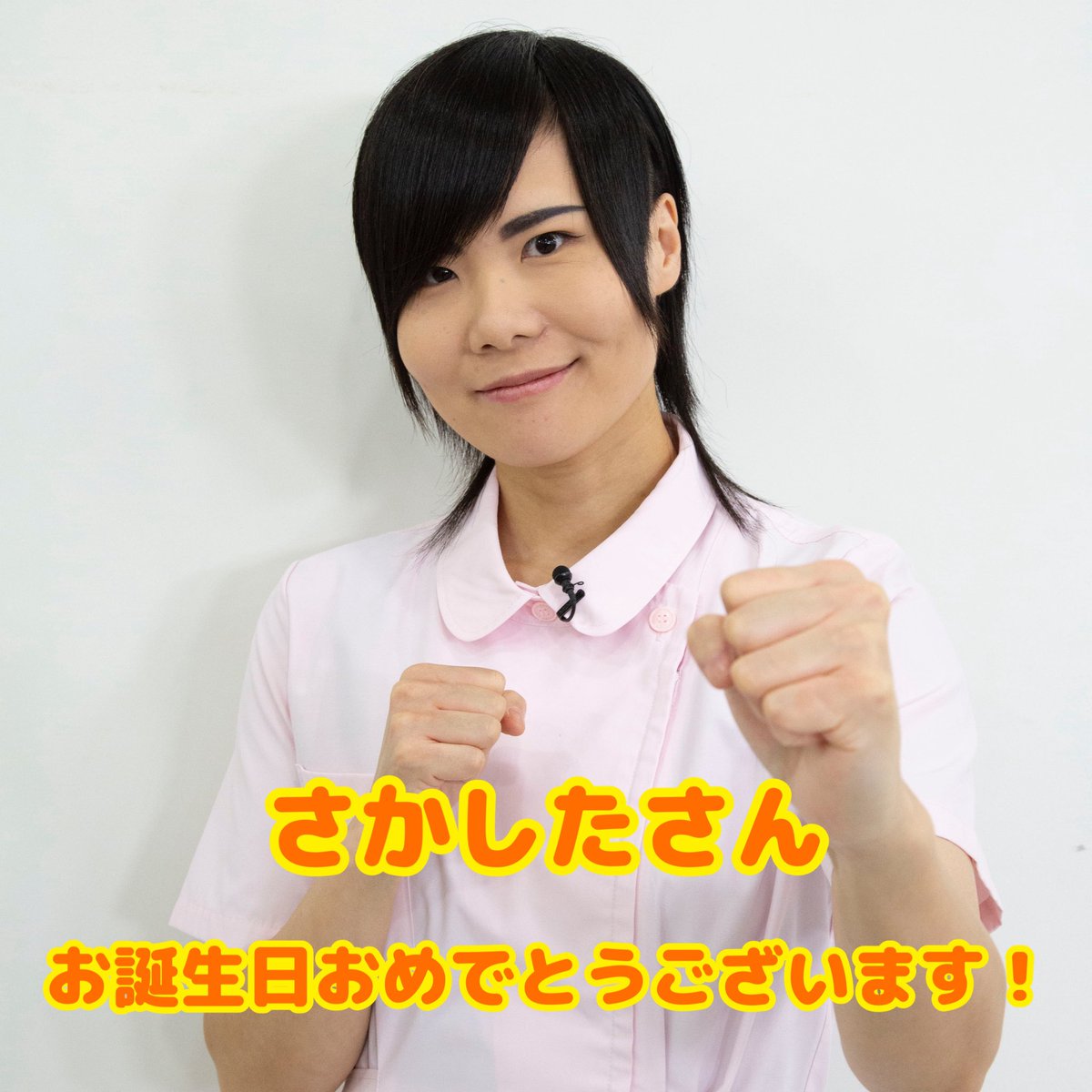 本日11月29日は、当番組の人気プレゼンター、「新鮮なたまご」のさか