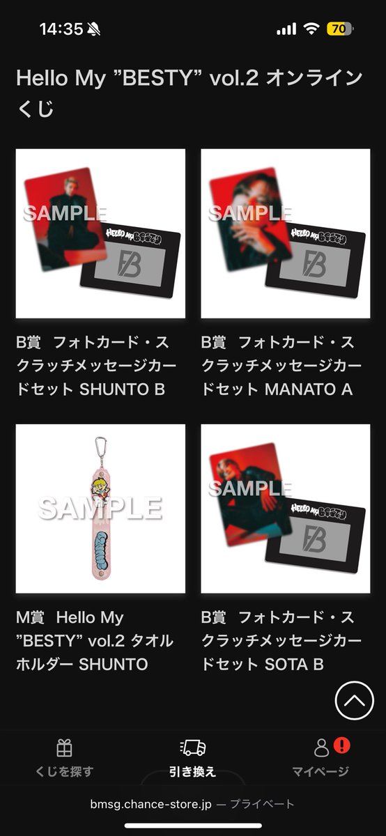 apple_sky_r's tweet photo. BE:FIRST オンラインくじ交換

譲】B賞 MANATO A
              SHUNTO B
              SOTA B
      M賞SHUNTO 

求】同種RYUHEI （or 買取）

郵送希望です、よろしくお願いいたします🙇‍♀️
 #BEFIRST交換 
#BEFIRSTオンラインくじ https://t.co/uZMEJ9B1Na